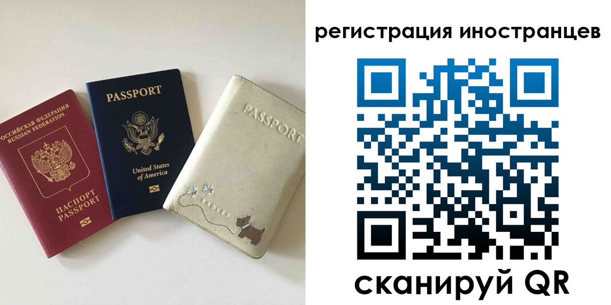 временная регистрация купить в Калаче