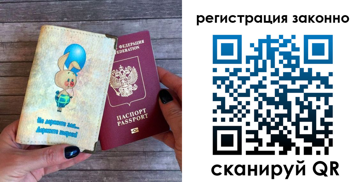 купить прописку в Калаче