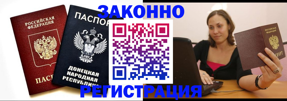 временная регистрация собственник в Калаче