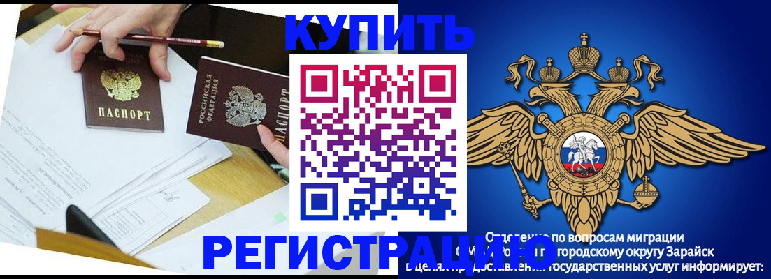 прописка от собственника в Калаче