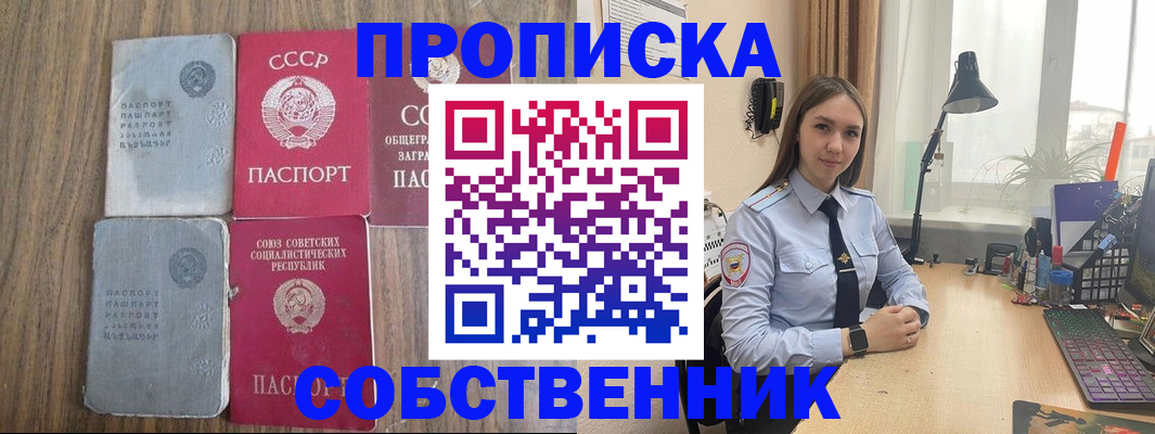 временная регистрация поиск в Калаче